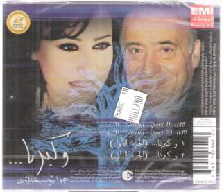 Najwa Karam & Wadi3 El Safi duo Song w Kberna ~ In two Versions 
