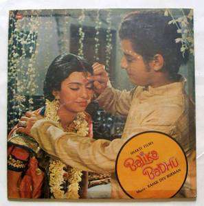 Balika Badhu Lp Bollywood OST HMV RD Burman#l6050  