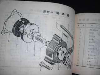   Chinese Farmers Handheld Tractor Parts Drawing Reference Book  