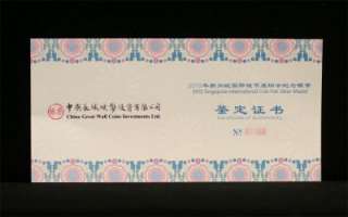 2012 5 oz Silver China Panda Singapore Coin Fair Medal w/Box and COA 