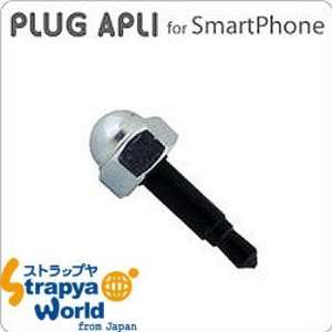    Plug Apli Earphone Jack Accessory (Cap) Cell Phones & Accessories